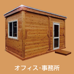 交渉中❗木造の別荘、プレハブ