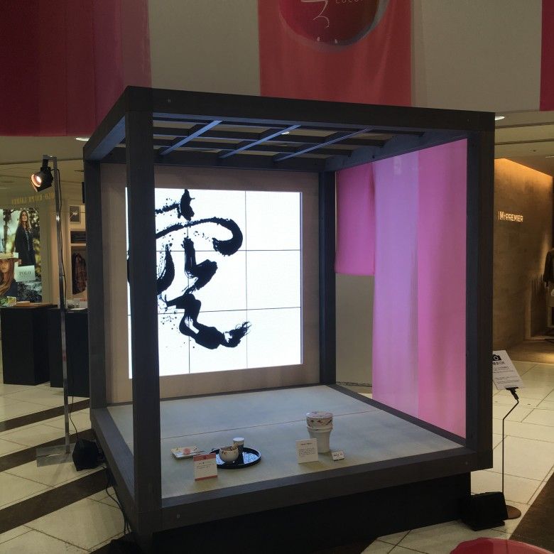 京都にて移動式茶室「どうらく庵」として設置