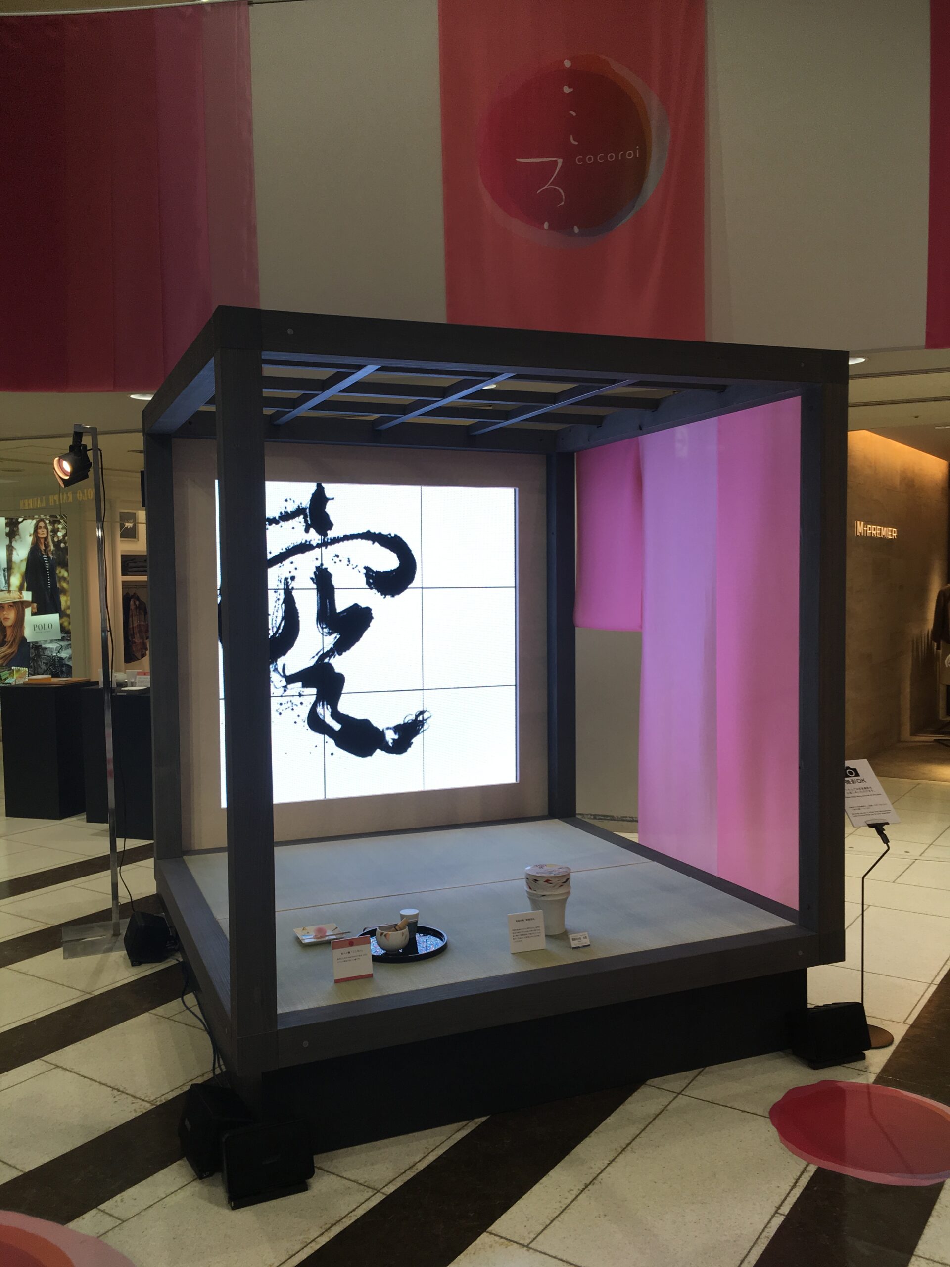 京都どうらく庵